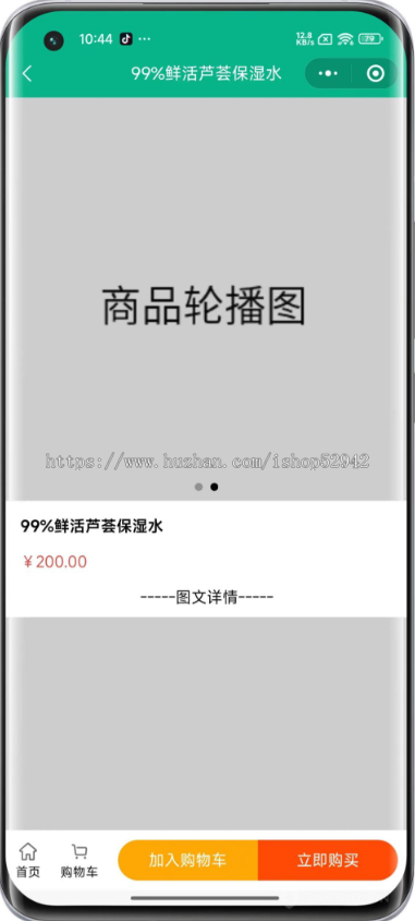 智慧医院系统小程序APP开发诊所预约寻医在线问诊挂号公众号医疗成品H5应用源码