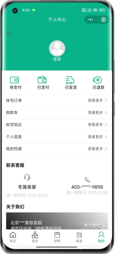 智慧医院系统小程序APP开发诊所预约寻医在线问诊挂号公众号医疗成品H5应用源码