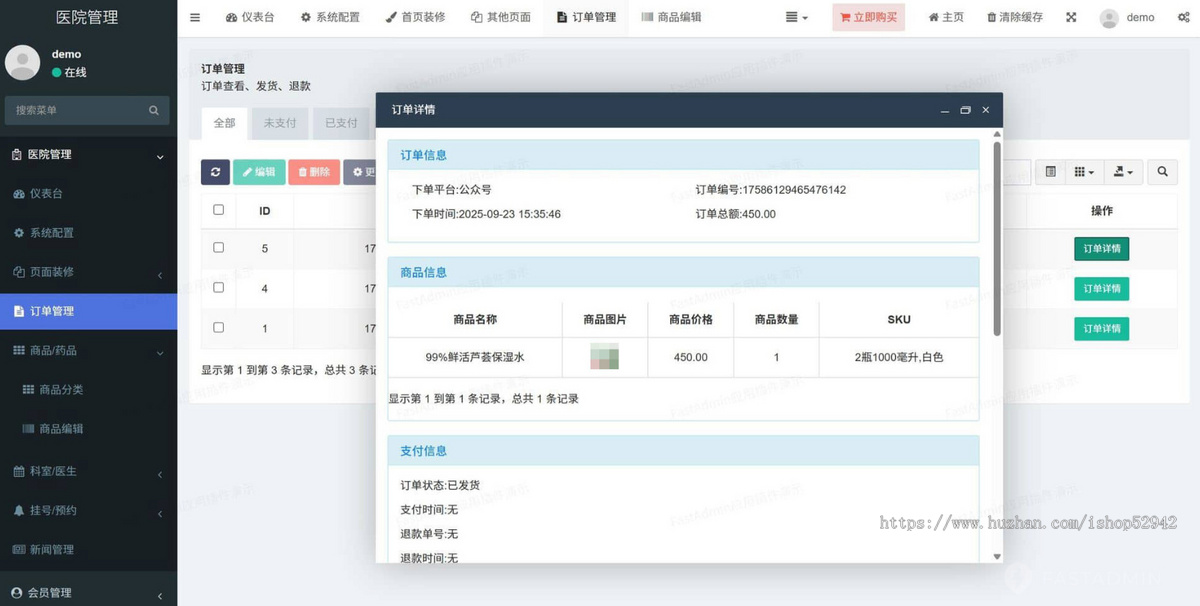 智慧医院系统小程序APP开发诊所预约寻医在线问诊挂号公众号医疗成品H5应用源码