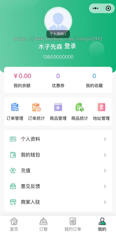 食堂预约点餐订餐小程序源码公司内部员工下午茶订餐校园学生写字楼预订点餐患者订餐