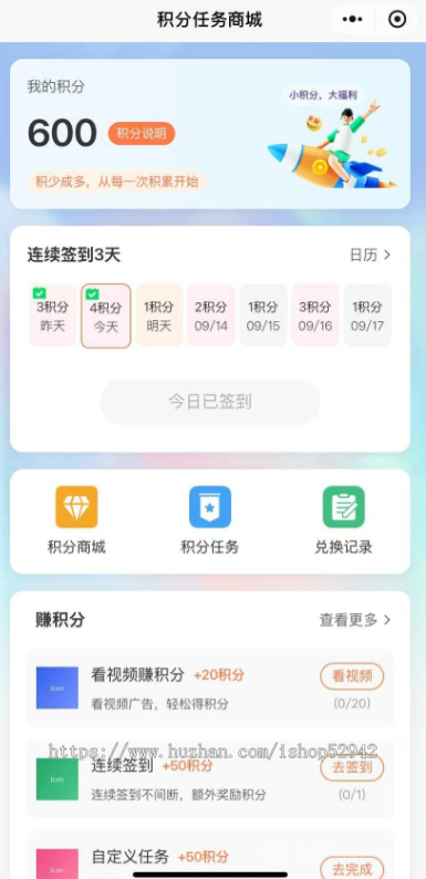积分任务兑换商城系统悬赏任务小程序视频任务接单兼职地推赚钱接单任务积分商城