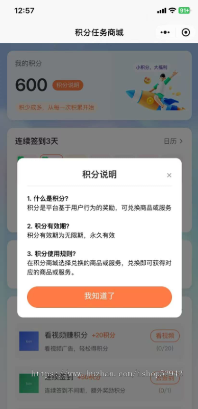 积分任务兑换商城系统悬赏任务小程序视频任务接单兼职地推赚钱接单任务积分商城