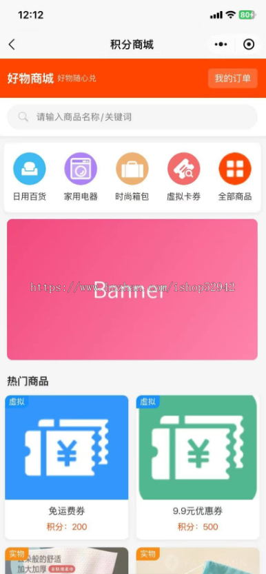 积分任务兑换商城系统悬赏任务小程序视频任务接单兼职地推赚钱接单任务积分商城
