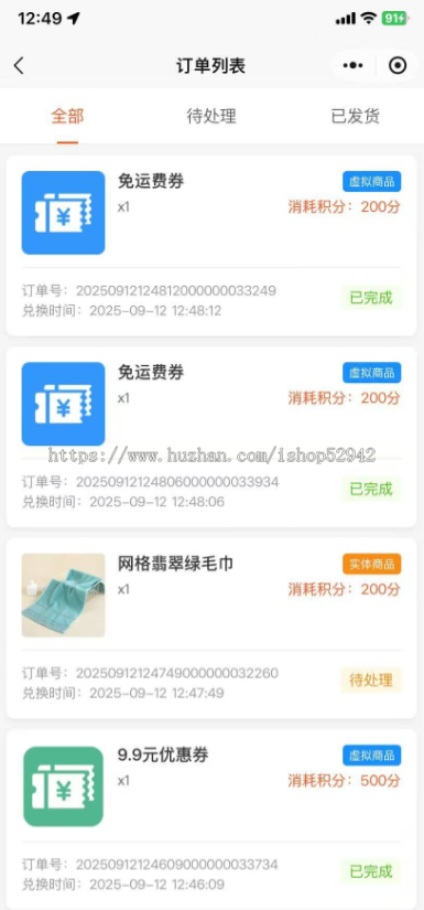 积分任务兑换商城系统悬赏任务小程序视频任务接单兼职地推赚钱接单任务积分商城