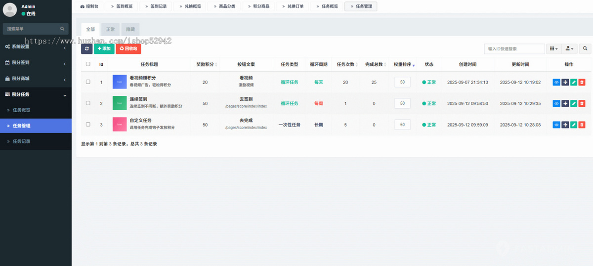 积分任务兑换商城系统悬赏任务小程序视频任务接单兼职地推赚钱接单任务积分商城