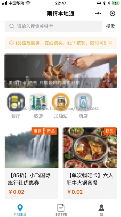 同城本地商家优惠券卡券管理系统会员产品推广核销店家店面门店提货引流拓客裂变