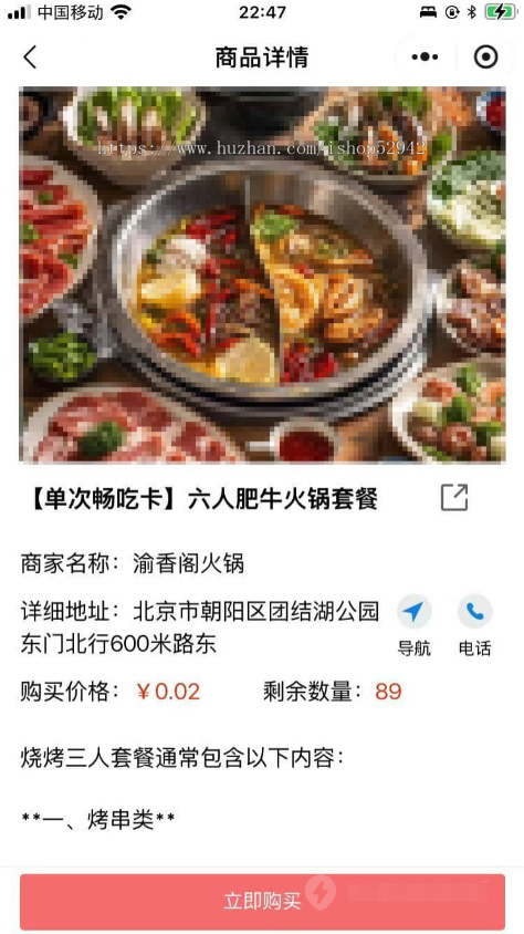 同城本地商家优惠券卡券管理系统会员产品推广核销店家店面门店提货引流拓客裂变