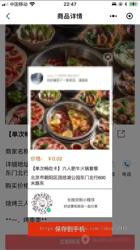 同城本地商家优惠券卡券管理系统会员产品推广核销店家店面门店提货引流拓客裂变