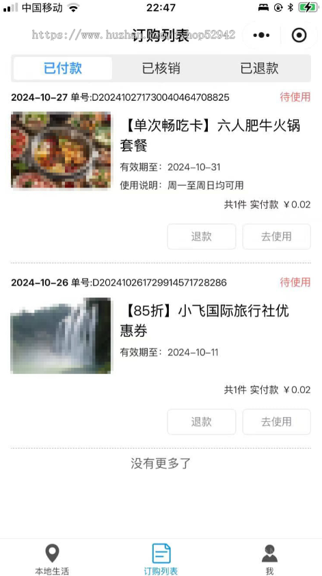 同城本地商家优惠券卡券管理系统会员产品推广核销店家店面门店提货引流拓客裂变