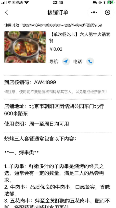 同城本地商家优惠券卡券管理系统会员产品推广核销店家店面门店提货引流拓客裂变