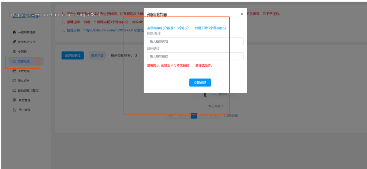 抖音私信卡片外链系统/跳微信二维码/抖音卡片/快手卡片/私域引流/独立源码部