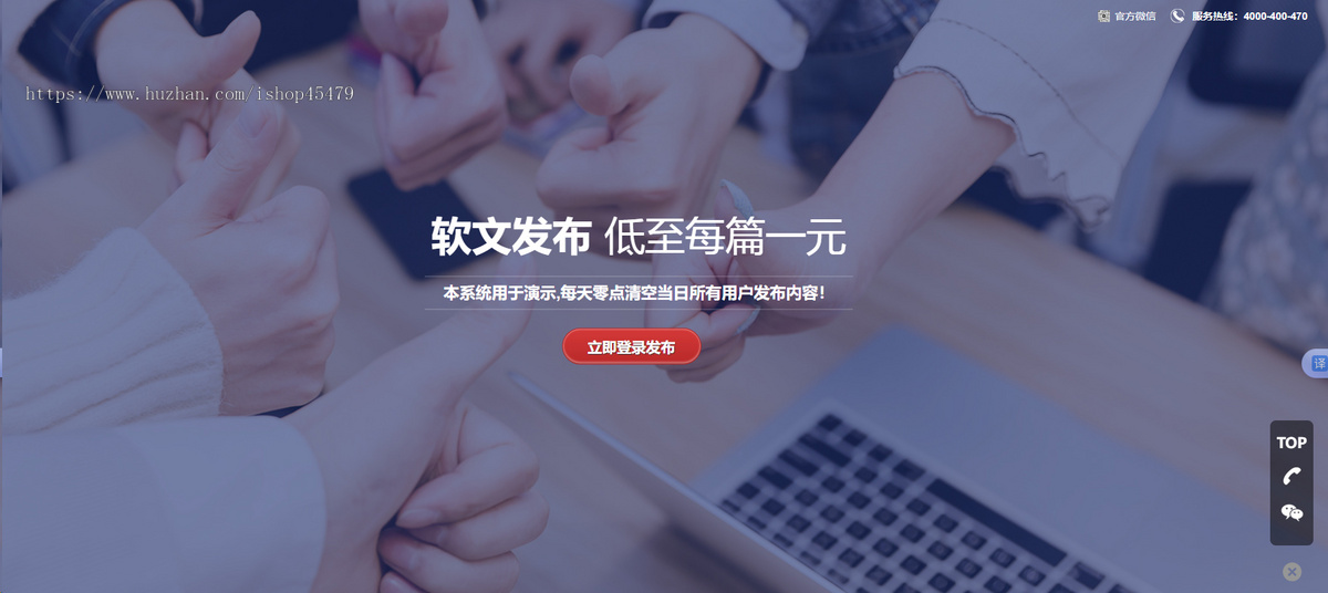 批量新闻发布投稿平台源码