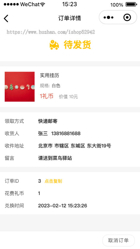 礼品兑换系统礼品卡/提货卡用于多行业提货卡礼品兑换系统多活动模式礼币账户礼品核销