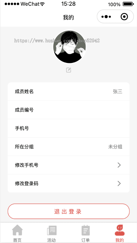 礼品兑换系统礼品卡/提货卡用于多行业提货卡礼品兑换系统多活动模式礼币账户礼品核销