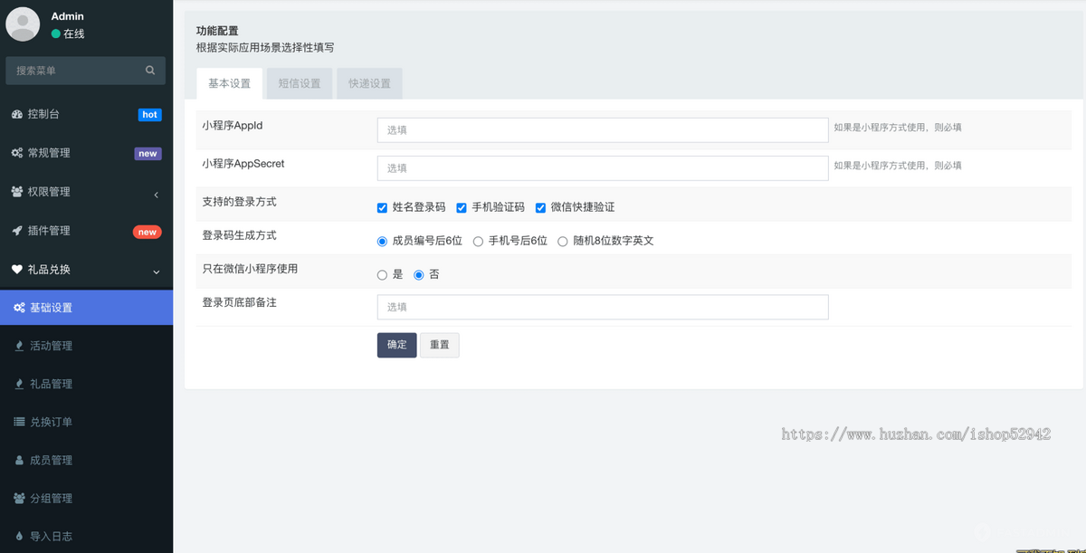 礼品兑换系统礼品卡/提货卡用于多行业提货卡礼品兑换系统多活动模式礼币账户礼品核销