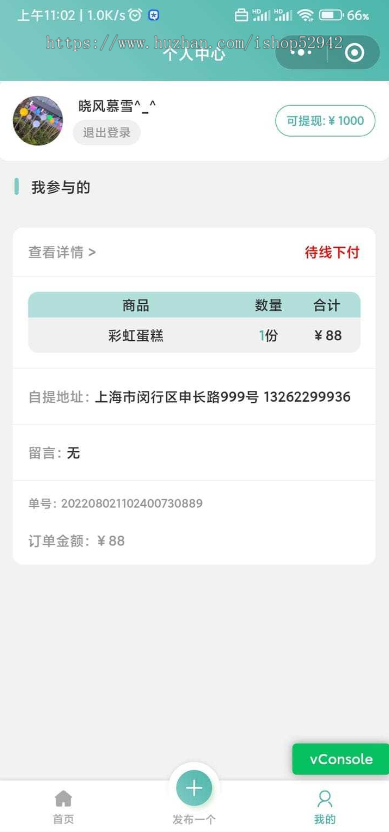 拼团接龙商城小程序用户自定义发布商品团长开团群接龙返利系统拼团秒杀拼单分销源码