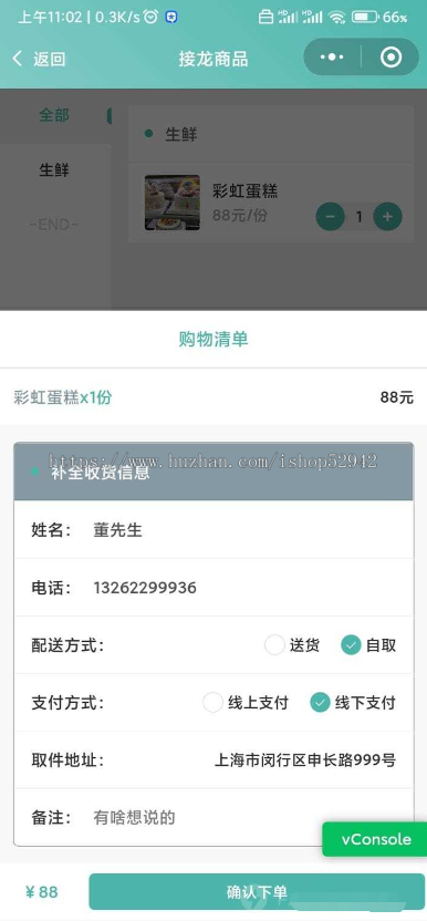 拼团接龙商城小程序用户自定义发布商品团长开团群接龙返利系统拼团秒杀拼单分销源码