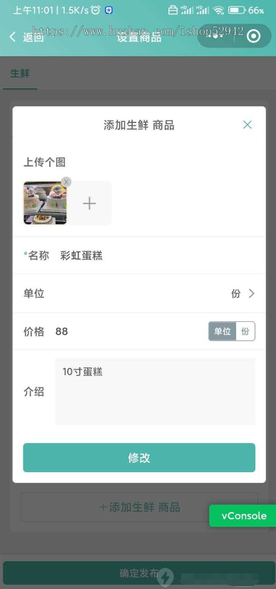 拼团接龙商城小程序用户自定义发布商品团长开团群接龙返利系统拼团秒杀拼单分销源码