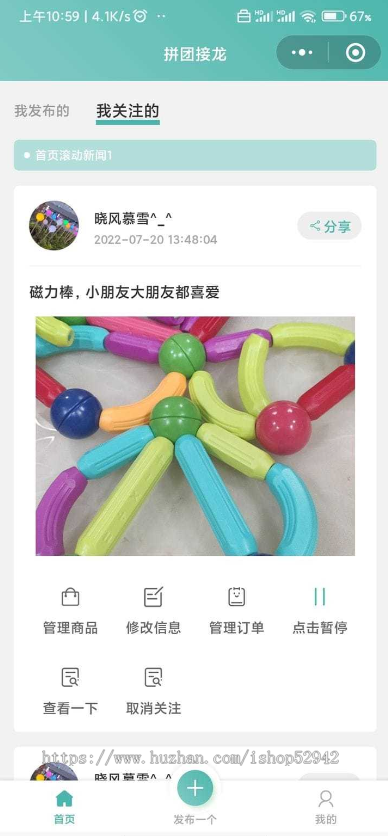 拼团接龙商城小程序用户自定义发布商品团长开团群接龙返利系统拼团秒杀拼单分销源码
