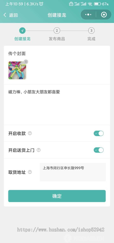 拼团接龙商城小程序用户自定义发布商品团长开团群接龙返利系统拼团秒杀拼单分销源码