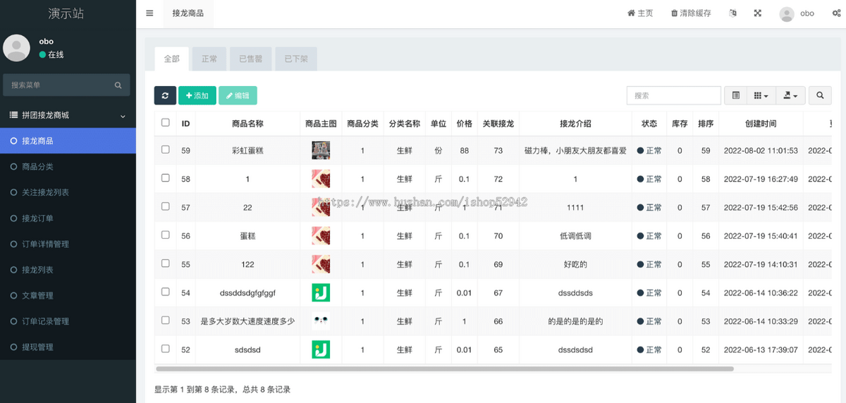 拼团接龙商城小程序用户自定义发布商品团长开团群接龙返利系统拼团秒杀拼单分销源码