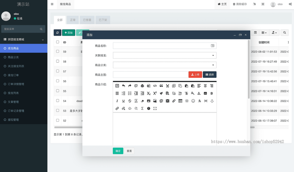 拼团接龙商城小程序用户自定义发布商品团长开团群接龙返利系统拼团秒杀拼单分销源码