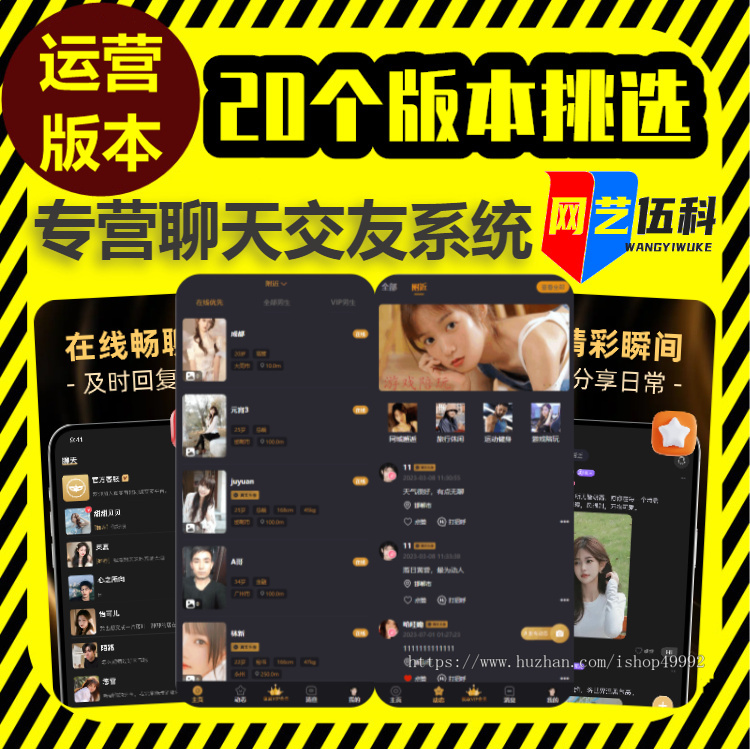 一对一直播交友APP系统源码付费聊天语音视频社交软件开发h5同城小圈匹配付费解锁平台