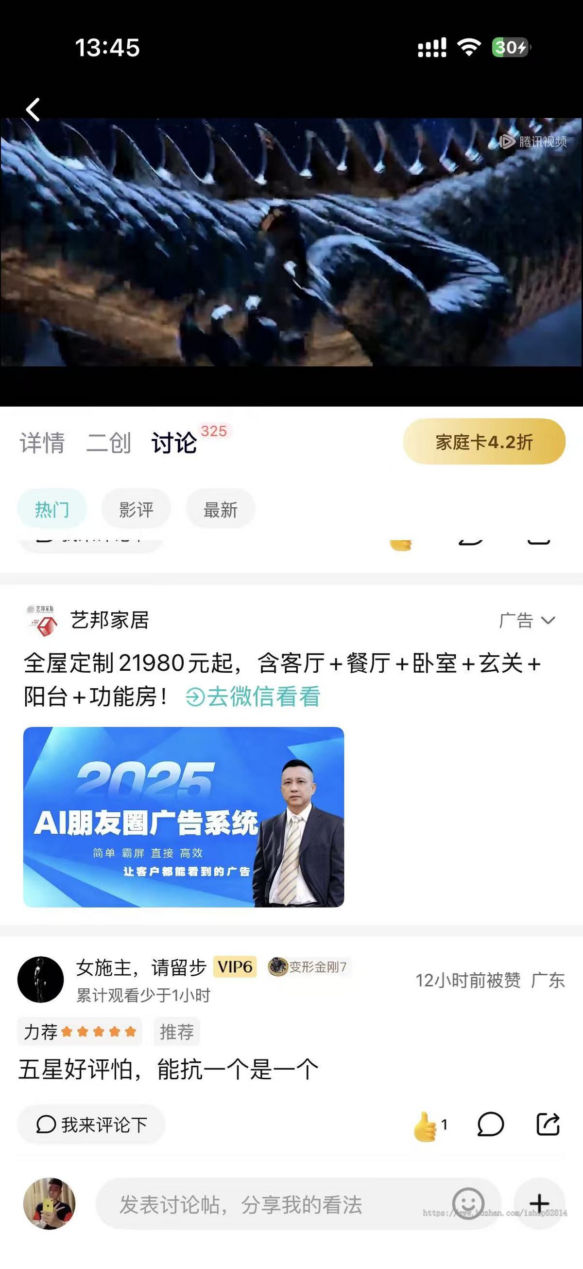 微信朋友圈定向广告投递朋友圈推广智能名片精准推广私域推广系统腾讯广告投放工具