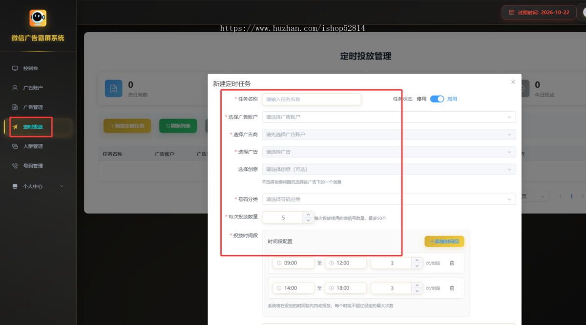 微信朋友圈定向广告投递朋友圈推广智能名片精准推广私域推广系统腾讯广告投放工具