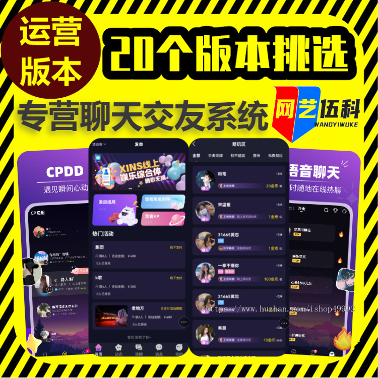 音絮约玩语音房语聊交友app开发同城社交线下组局软件语聊厅游戏大神礼物互动系统源码