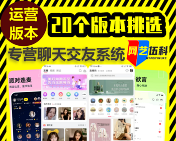 直播短视频APP系统源码一对一交友互动娱乐商城源码搭建魔音语聊房直播pk礼物打赏平台