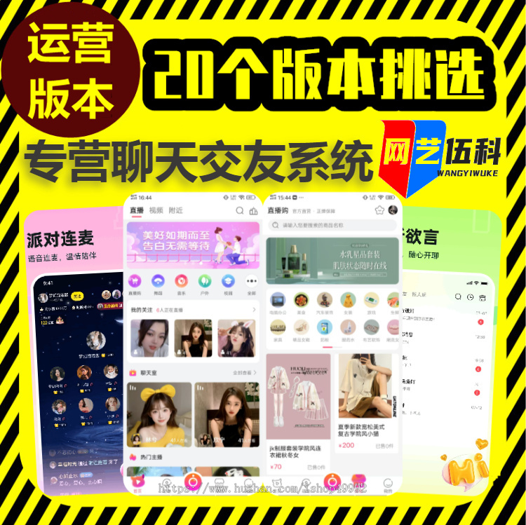 直播短视频APP系统源码一对一交友互动娱乐商城源码搭建魔音语聊房直播pk礼物打赏平台