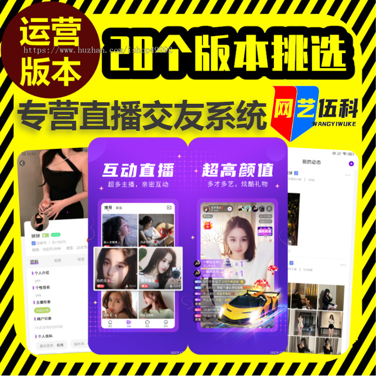 小甜甜1对1直播app开发计时付费聊天交友语音视频连麦系统源码短视频直播礼物打赏软件