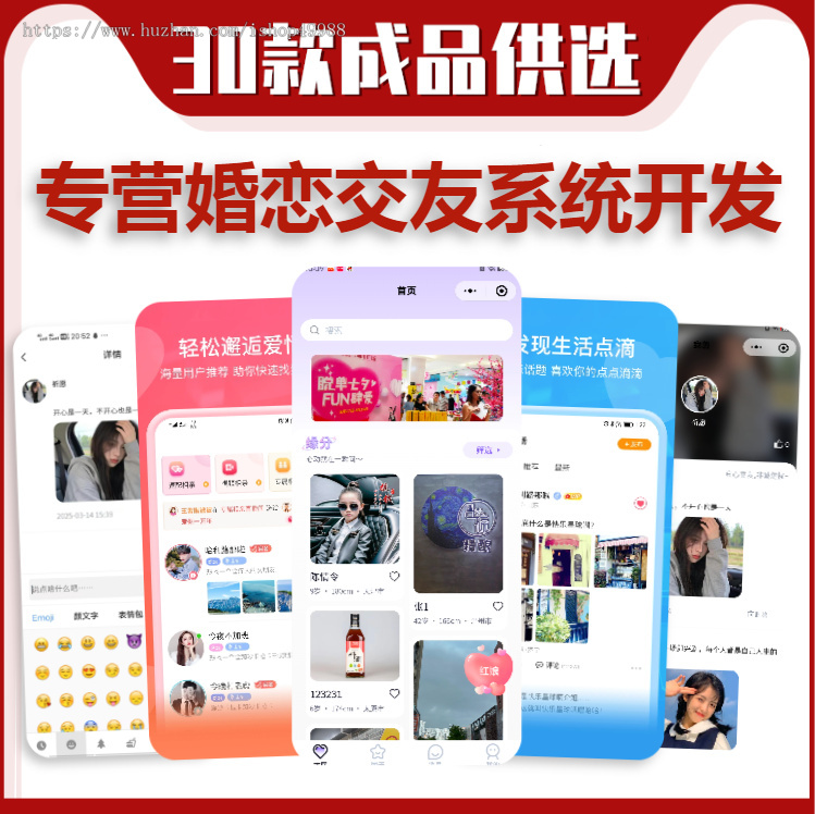 一对一聊天交友app开发婚恋相亲聊天婚介红娘小程序系统蜂恋同城约会社交软件源码搭建