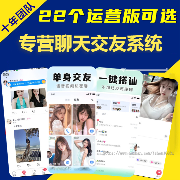 同城匹配社交app软件开发定制短视频直播礼物打赏系统源码一对一付费聊天交友平台陌聊3