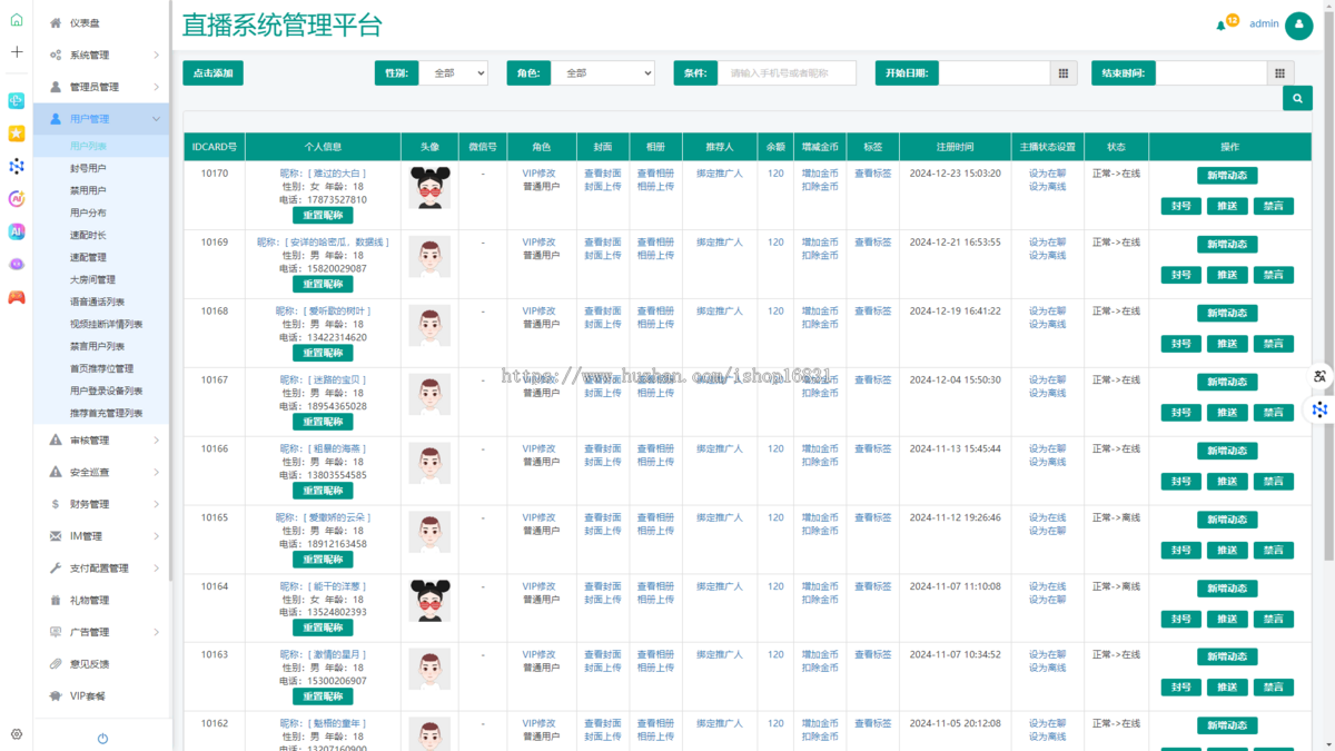 同城匹配社交app软件开发定制短视频直播礼物打赏系统源码一对一付费聊天交友平台陌聊3