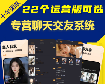 语聊交友APP定制开发海外同城社交语音视频聊天系统源码一对一付费解锁视频软件仿小圈