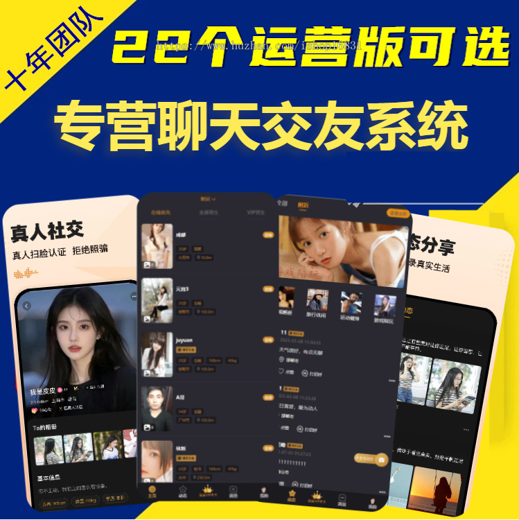 语聊交友APP定制开发海外同城社交语音视频聊天系统源码一对一付费解锁视频软件仿小圈