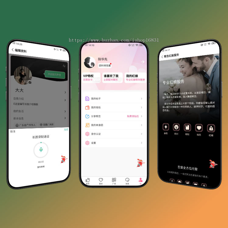 婚恋相亲软件开发小程序公众号红娘服务资料查看系统源码搭建同城约会聊天交友平台牵爱