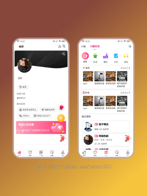 婚恋相亲软件开发小程序公众号红娘服务资料查看系统源码搭建同城约会聊天交友平台牵爱