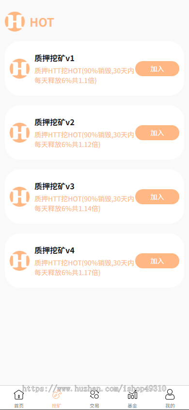理财系统源码,USDT质押理财源码