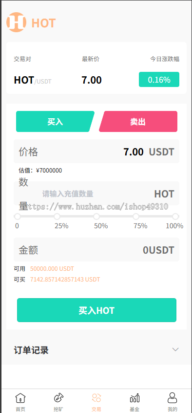 理财系统源码,USDT质押理财源码