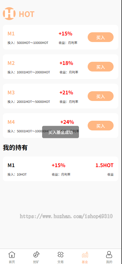 理财系统源码,USDT质押理财源码