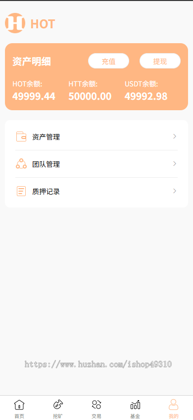 理财系统源码,USDT质押理财源码