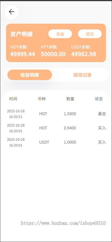 理财系统源码,USDT质押理财源码