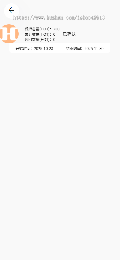 理财系统源码,USDT质押理财源码