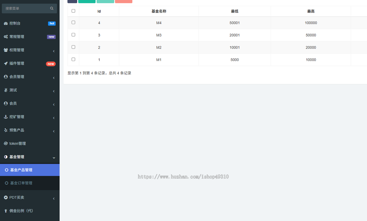 理财系统源码,USDT质押理财源码