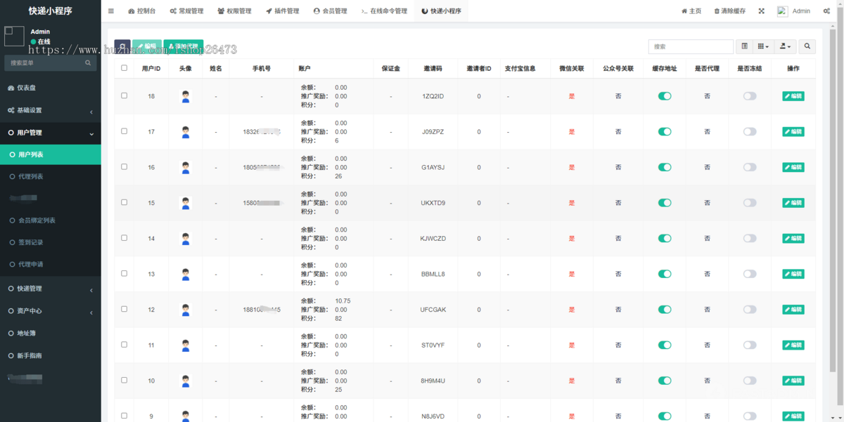 运营版独立源码快递源码快递驿站小程序快递发货寄件小程序新版托运物流小程序源码