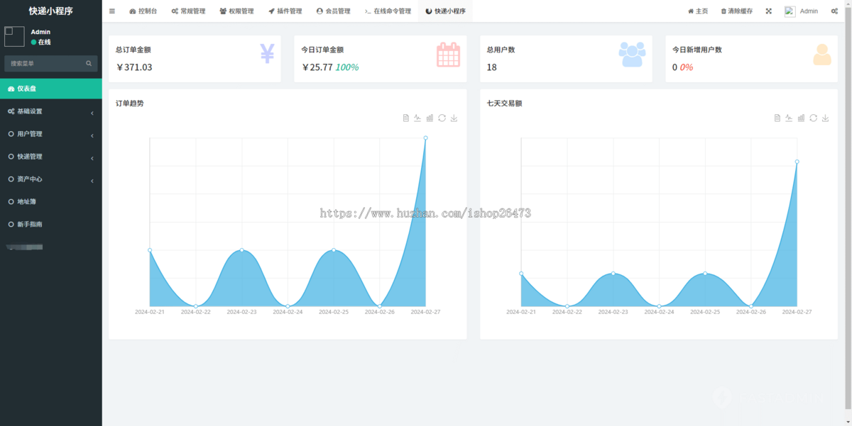 运营版独立源码快递源码快递驿站小程序快递发货寄件小程序新版托运物流小程序源码