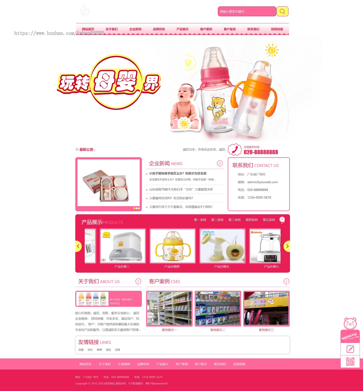 【含数据】母婴用品连锁专卖店网站模板带手机端 母婴育儿用品企业官网价建设【EY103】